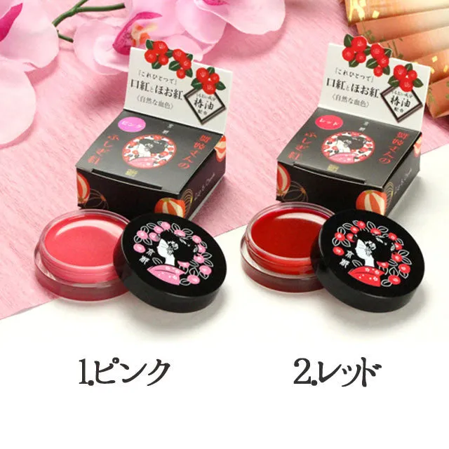 Maiko-san Mysterious Lip Color